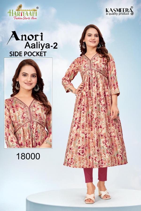 HARIYAALI ANORI AALIYA VOL-2 18000  TO 18017 